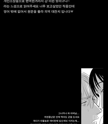 [Akabeko] DOGMA [KR] – Gay Manga sex 21