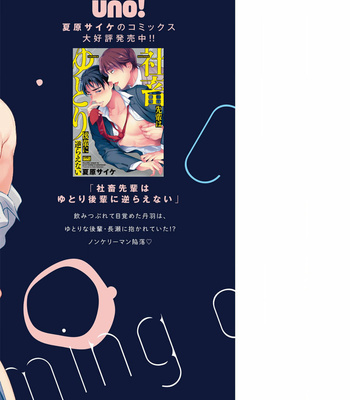 [Saike Natsuhara] 30 Sai Kara no Coming Out | Bước tới tuổi 30 [Vi] – Gay Manga sex 190