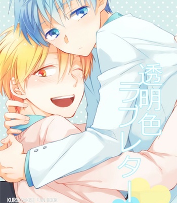 Gay Manga - [Imoume (Okamura)] The Transparent-Colored Love Letter – Kuroko no Basket dj [Eng] – Gay Manga