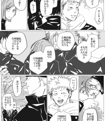 [Fang] Dominant Love – Jujutsu Kaisen dj [JP] – Gay Manga sex 16
