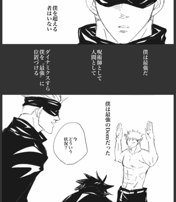 [Fang] Dominant Love – Jujutsu Kaisen dj [JP] – Gay Manga sex 3