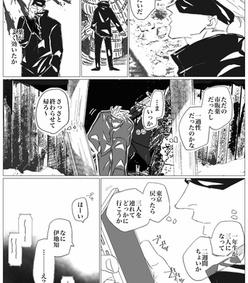 [Fang] Dominant Love – Jujutsu Kaisen dj [JP] – Gay Manga sex 23