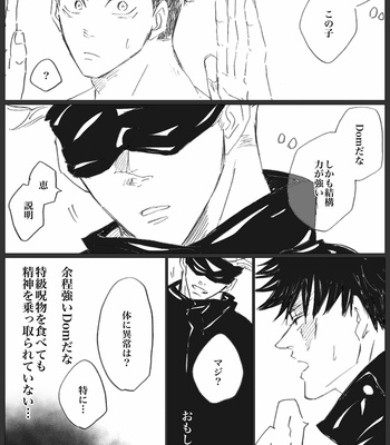 [Fang] Dominant Love – Jujutsu Kaisen dj [JP] – Gay Manga sex 4