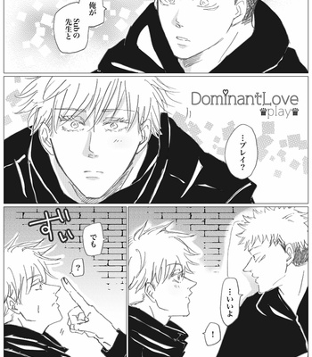 [Fang] Dominant Love – Jujutsu Kaisen dj [JP] – Gay Manga sex 39