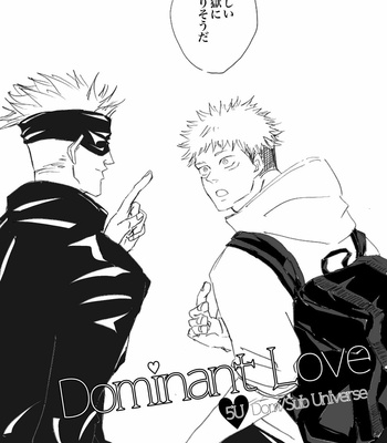 [Fang] Dominant Love – Jujutsu Kaisen dj [JP] – Gay Manga sex 6