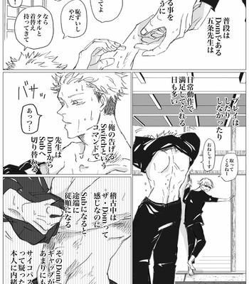 [Fang] Dominant Love – Jujutsu Kaisen dj [JP] – Gay Manga sex 57