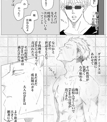 [Fang] Dominant Love – Jujutsu Kaisen dj [JP] – Gay Manga sex 58