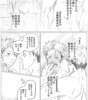 [Fang] Dominant Love – Jujutsu Kaisen dj [JP] – Gay Manga sex 59