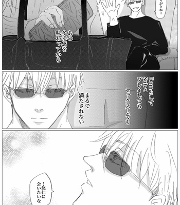 [Fang] Dominant Love – Jujutsu Kaisen dj [JP] – Gay Manga sex 64