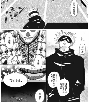 [Fang] Dominant Love – Jujutsu Kaisen dj [JP] – Gay Manga sex 68