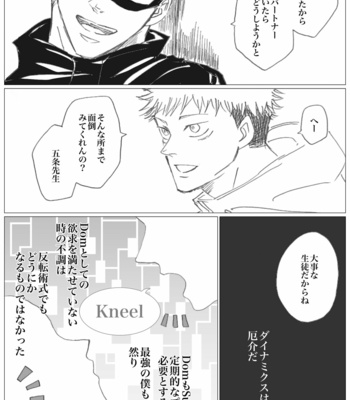 [Fang] Dominant Love – Jujutsu Kaisen dj [JP] – Gay Manga sex 8