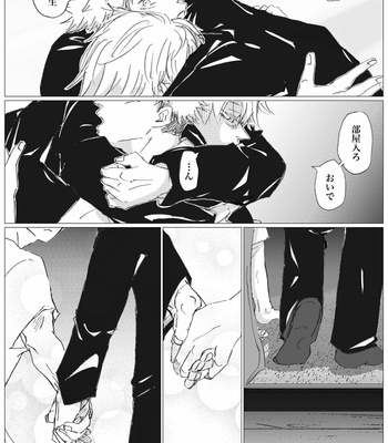 [Fang] Dominant Love – Jujutsu Kaisen dj [JP] – Gay Manga sex 74
