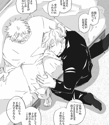 [Fang] Dominant Love – Jujutsu Kaisen dj [JP] – Gay Manga sex 76