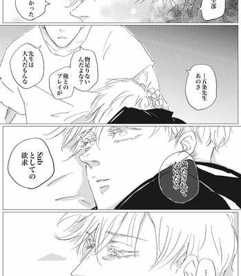 [Fang] Dominant Love – Jujutsu Kaisen dj [JP] – Gay Manga sex 77