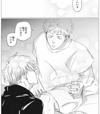 [Fang] Dominant Love – Jujutsu Kaisen dj [JP] – Gay Manga sex 78