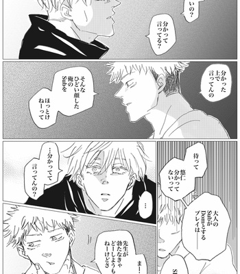 [Fang] Dominant Love – Jujutsu Kaisen dj [JP] – Gay Manga sex 79
