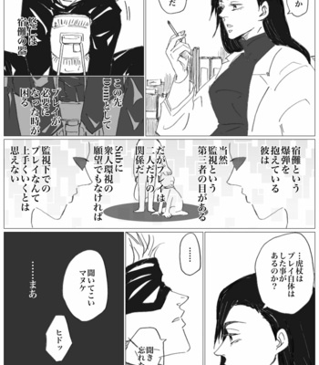 [Fang] Dominant Love – Jujutsu Kaisen dj [JP] – Gay Manga sex 9