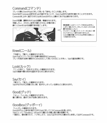 [Fang] Dominant Love – Jujutsu Kaisen dj [JP] – Gay Manga sex 84