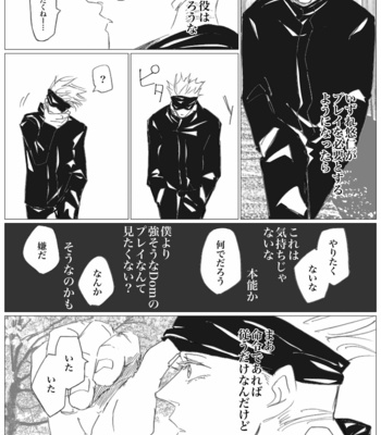 [Fang] Dominant Love – Jujutsu Kaisen dj [JP] – Gay Manga sex 10