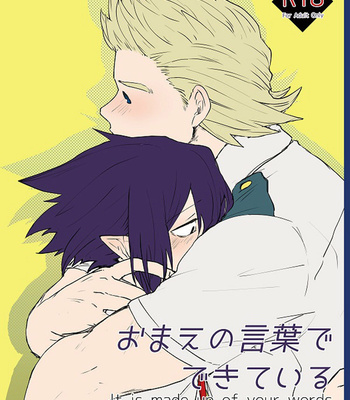 [Shiroyagi] Omae no kotoba de dekiteiru [Eng] – Gay Manga sex 2