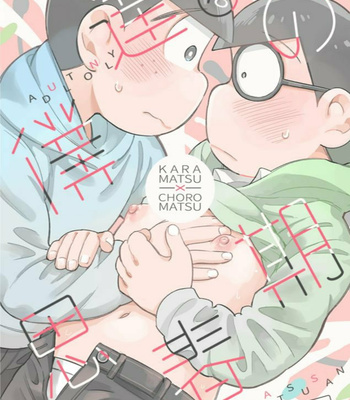 [Chikyuu (Ketsushi)] Bokutachino shishunki – Osomatsu-san dj [Eng] – Gay Manga thumbnail 001