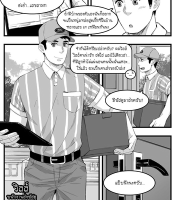 [Maorenc] October Bonus Comic [Thai] – Gay Manga thumbnail 001
