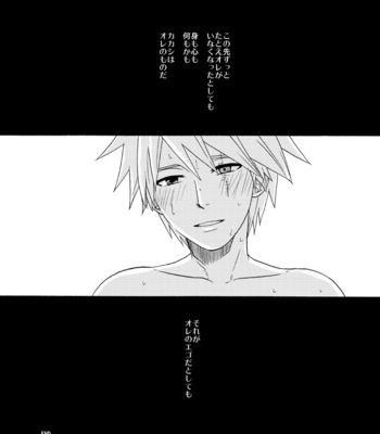 [Miraizumu (Kotegawa)] EGOIST – Naruto dj [JP] – Gay Manga sex 18