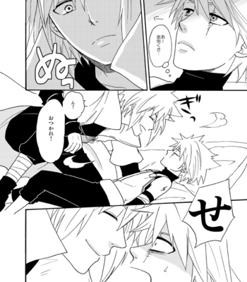 [Miraizumu (Kotegawa)] EGOIST – Naruto dj [JP] – Gay Manga sex 3