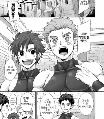 [Ebitendon (Torakichi)] Shinmai Kishi no Reiyaku Choutatsu | Novice Knights: Potion Quest [Kr] – Gay Manga sex 2