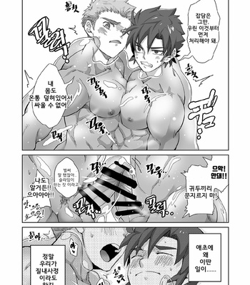 [Ebitendon (Torakichi)] Shinmai Kishi no Reiyaku Choutatsu | Novice Knights: Potion Quest [Kr] – Gay Manga sex 19