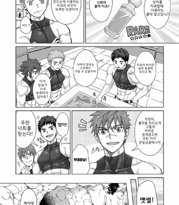 [Ebitendon (Torakichi)] Shinmai Kishi no Reiyaku Choutatsu | Novice Knights: Potion Quest [Kr] – Gay Manga sex 3