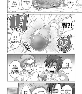 [Ebitendon (Torakichi)] Shinmai Kishi no Reiyaku Choutatsu | Novice Knights: Potion Quest [Kr] – Gay Manga sex 24