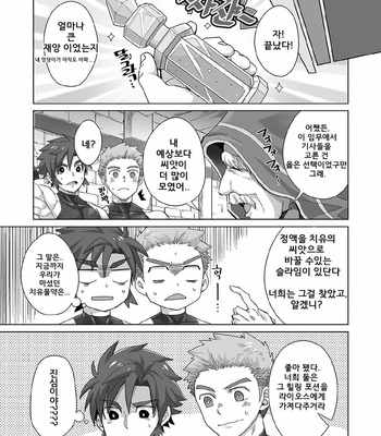 [Ebitendon (Torakichi)] Shinmai Kishi no Reiyaku Choutatsu | Novice Knights: Potion Quest [Kr] – Gay Manga sex 25