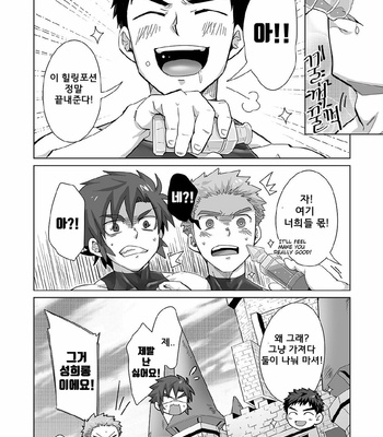 [Ebitendon (Torakichi)] Shinmai Kishi no Reiyaku Choutatsu | Novice Knights: Potion Quest [Kr] – Gay Manga sex 26
