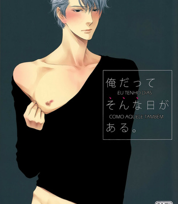 [Nekota Yonezou] Akira Hen DJ – Ore datte sonna hi ga aru [BR] – Gay Manga thumbnail 001