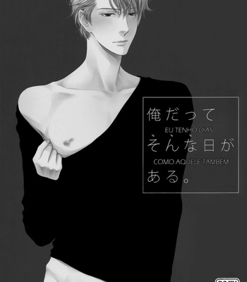 [Nekota Yonezou] Akira Hen DJ – Ore datte sonna hi ga aru [BR] – Gay Manga sex 2