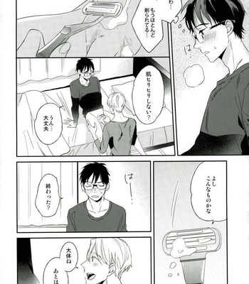 [Yudel] Joy – Yuri!!! on ICE DJ [JP] – Gay Manga sex 17