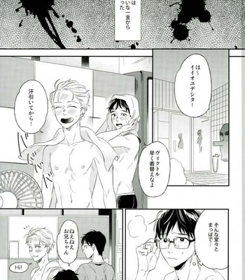 [Yudel] Joy – Yuri!!! on ICE DJ [JP] – Gay Manga sex 2