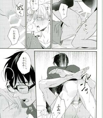 [Yudel] Joy – Yuri!!! on ICE DJ [JP] – Gay Manga sex 24