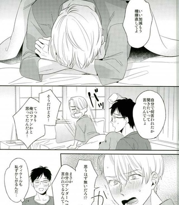 [Yudel] Joy – Yuri!!! on ICE DJ [JP] – Gay Manga sex 4