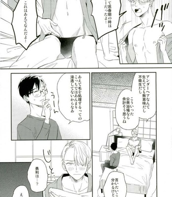 [Yudel] Joy – Yuri!!! on ICE DJ [JP] – Gay Manga sex 5