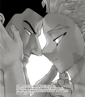 [Tousoku Chokusen Undou (Pine)] 1 X 1 = 2 – My hero academia dj [kr] – Gay Manga sex 2
