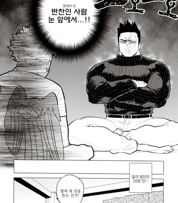 [Tousoku Chokusen Undou (Pine)] 1 X 1 = 2 – My hero academia dj [kr] – Gay Manga sex 5