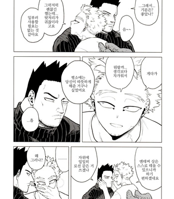 [Tousoku Chokusen Undou (Pine)] 1 X 1 = 2 – My hero academia dj [kr] – Gay Manga sex 7