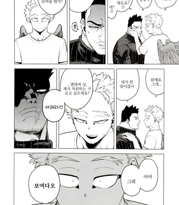 [Tousoku Chokusen Undou (Pine)] 1 X 1 = 2 – My hero academia dj [kr] – Gay Manga sex 9
