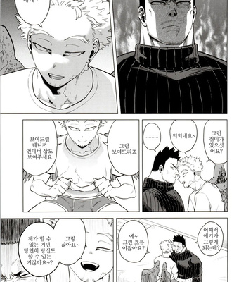 [Tousoku Chokusen Undou (Pine)] 1 X 1 = 2 – My hero academia dj [kr] – Gay Manga sex 10