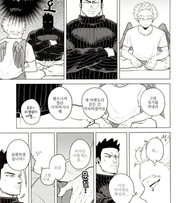 [Tousoku Chokusen Undou (Pine)] 1 X 1 = 2 – My hero academia dj [kr] – Gay Manga sex 12