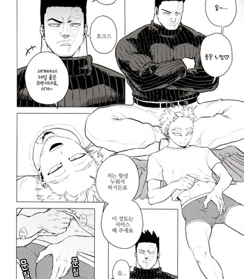 [Tousoku Chokusen Undou (Pine)] 1 X 1 = 2 – My hero academia dj [kr] – Gay Manga sex 13