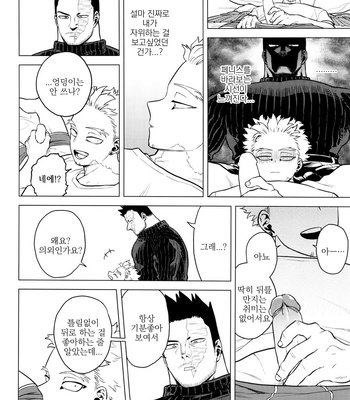 [Tousoku Chokusen Undou (Pine)] 1 X 1 = 2 – My hero academia dj [kr] – Gay Manga sex 15