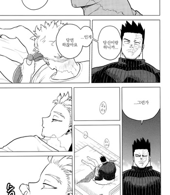 [Tousoku Chokusen Undou (Pine)] 1 X 1 = 2 – My hero academia dj [kr] – Gay Manga sex 16